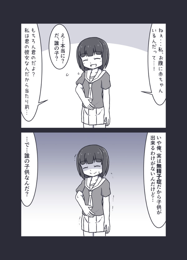 赤ちゃんが出来たことを彼氏に報告するJC