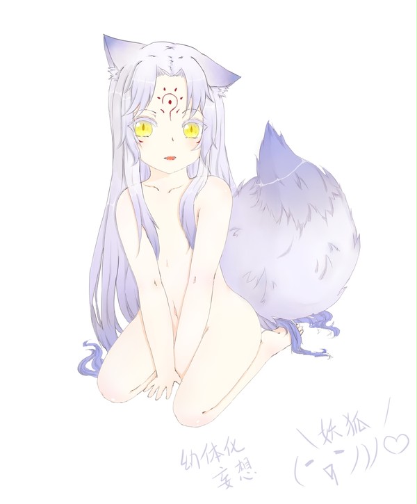 妖狐