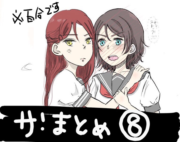 サ！まとめ⑧