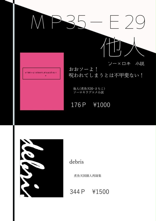 MP35　お品書き