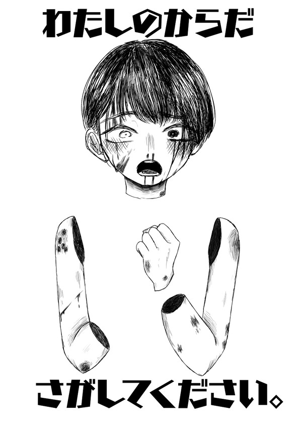 バラバラ。