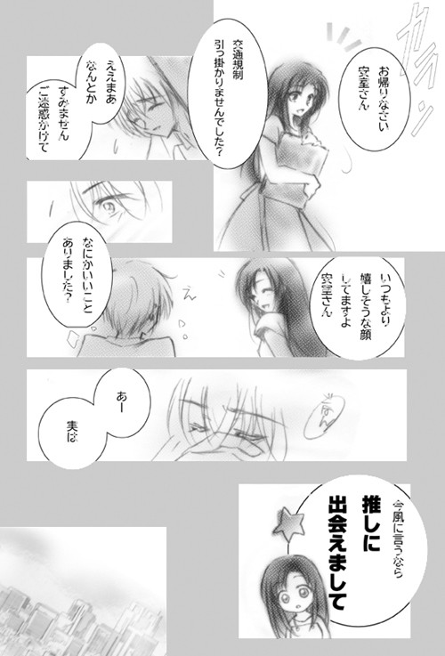 先日の時事ネタ　安室さんとにほんさん