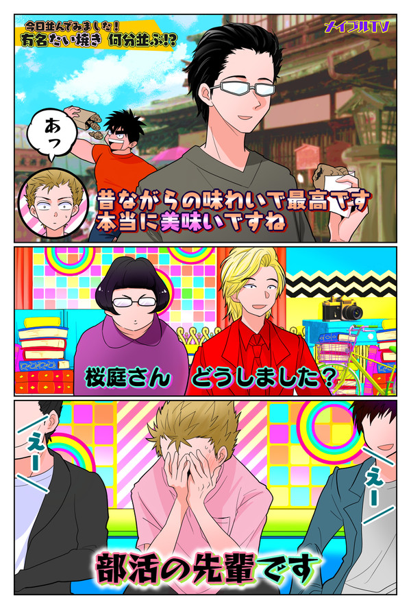 CMのあと、桜庭選手がまさかの事態に赤面！？