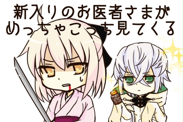 病人と医者