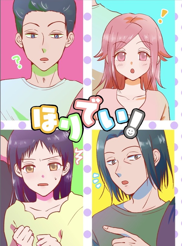 【吾が手19】当国&東沢【サンプル】