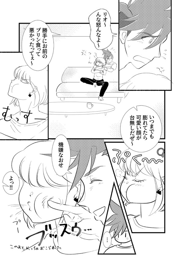 りおくんのぷっくりほっぺかわいいね♥