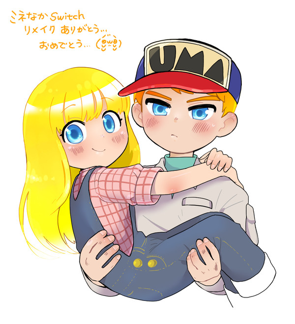 牧場物語ミネなかリメイクおめでとう😭