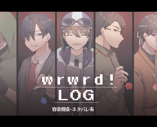 ツイログ