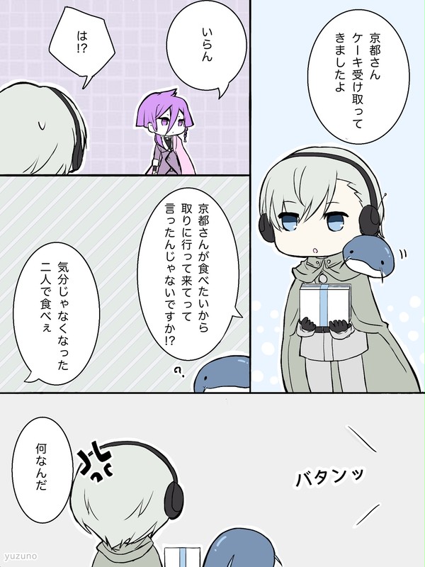 びわこの日漫画