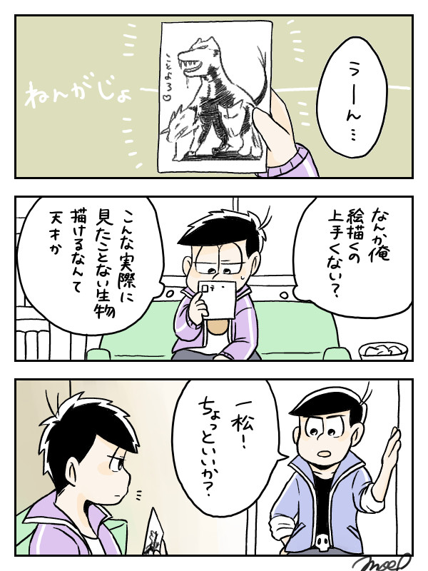 ポセハデ転生