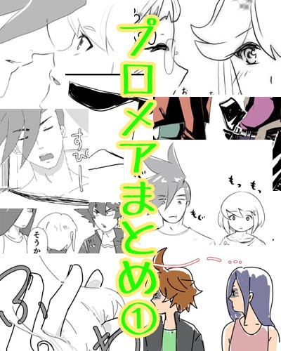 プロメアまとめ①