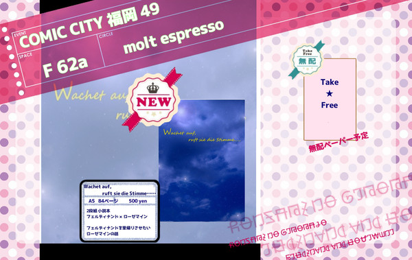 【CC福岡49】お品書き/サンプル