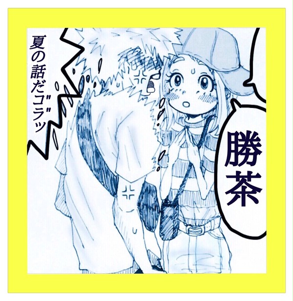 《勝茶》5