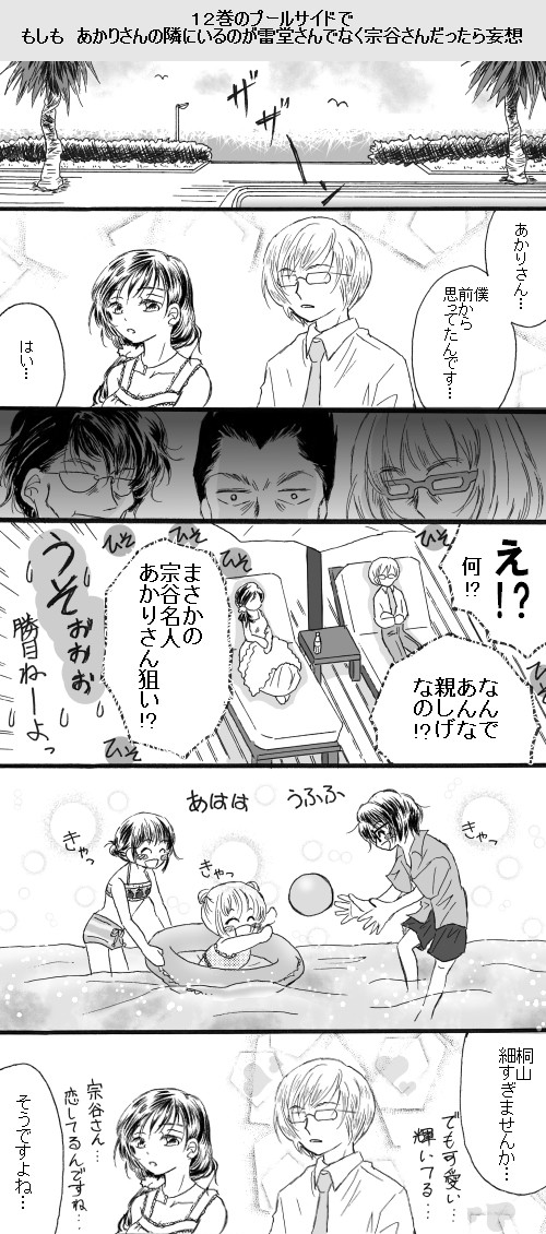宗零　漫画詰め合わせ③