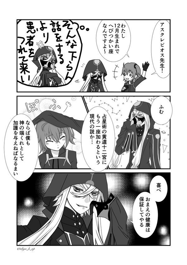 星座になった神