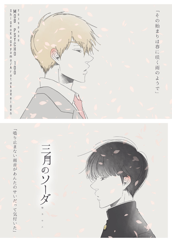 モブ霊まんが