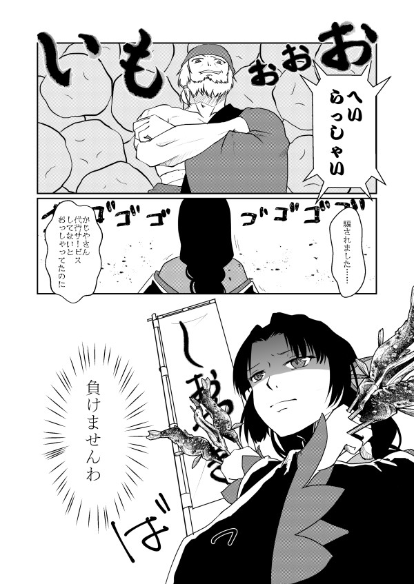 【四神遊戯】全くもってまじめです【生誕祭】