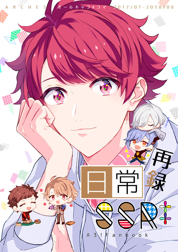 【7/14新刊】4コマ再録本サンプル【FBS9】