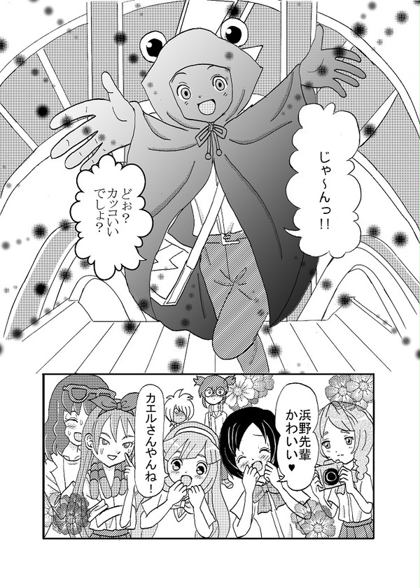 ひとりイナズマGOまつり・速水くんと…その6
