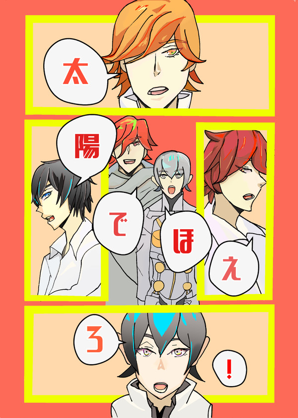【アナコン11】新刊『太陽でほえろ！』サンプル