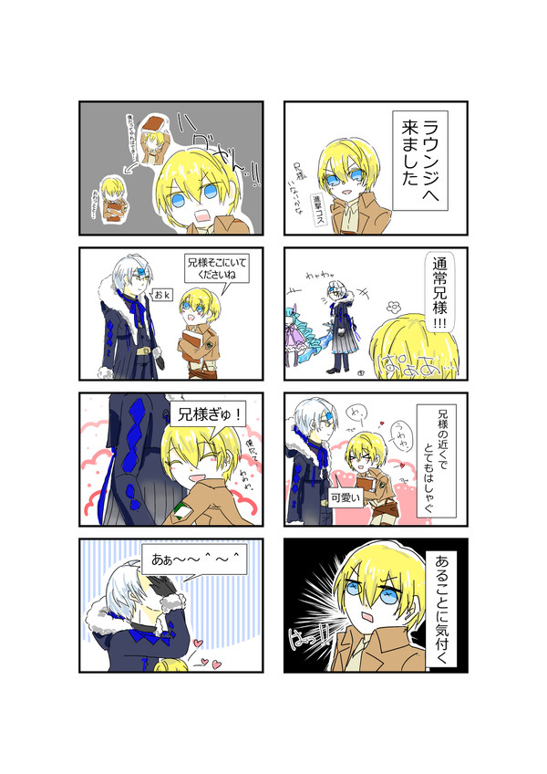 ラウンジ思い出