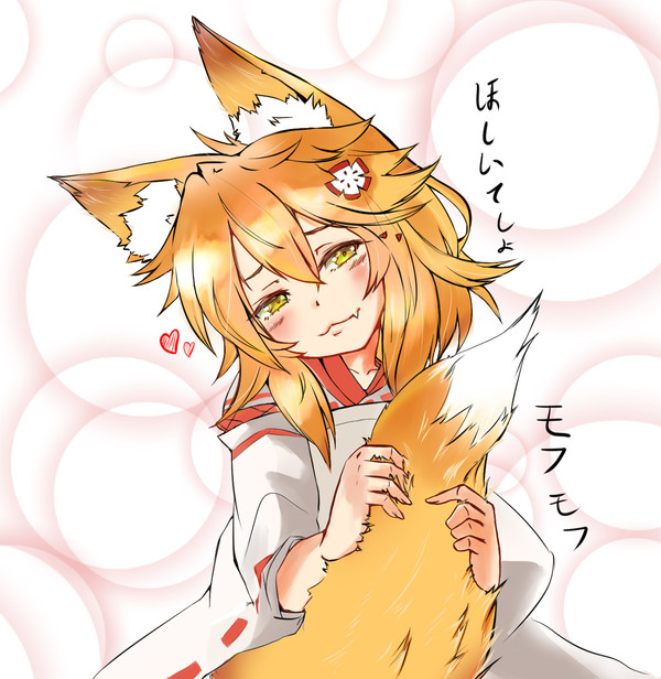 mofuで