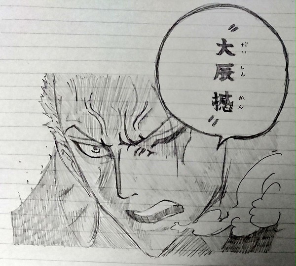 ゾロ