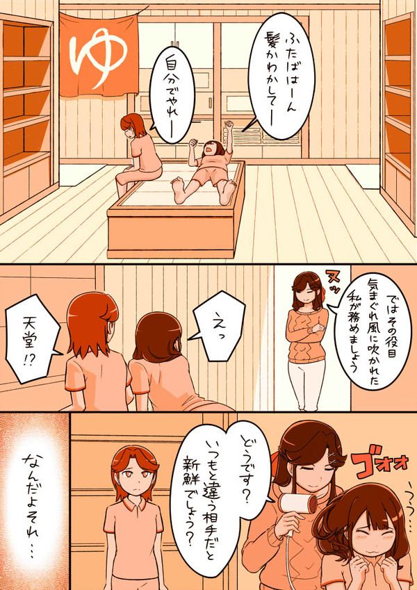 いちゃ