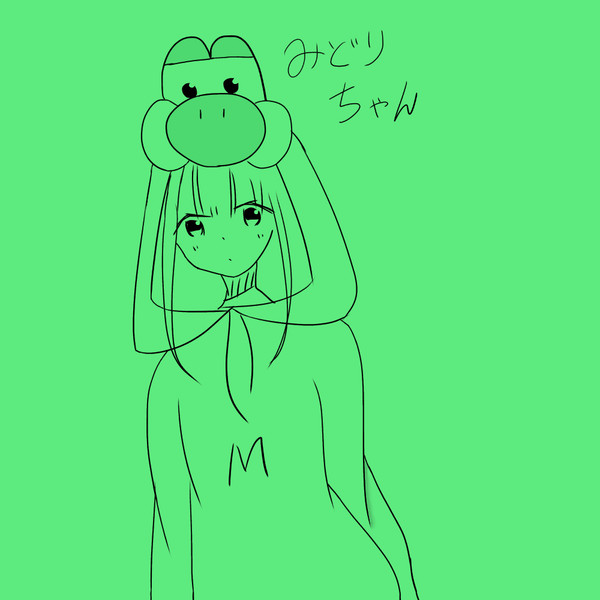 みどりちゃん