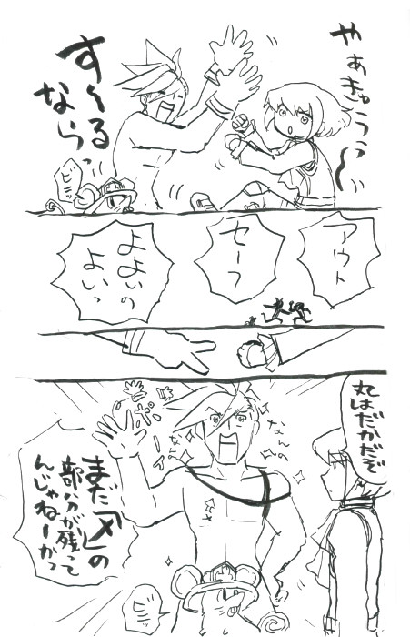 野球拳するガロとリオ君