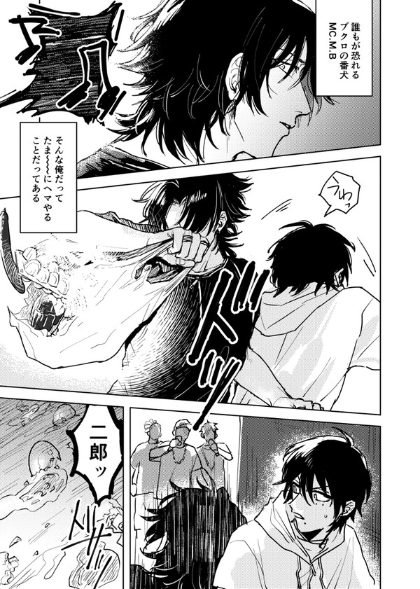 ※特典CDネタ漫画