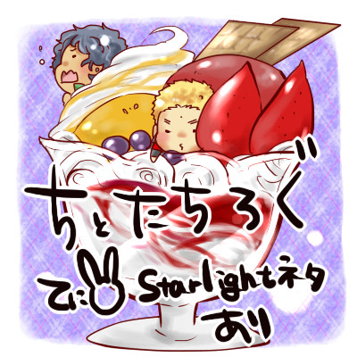 ちとたちまとめ