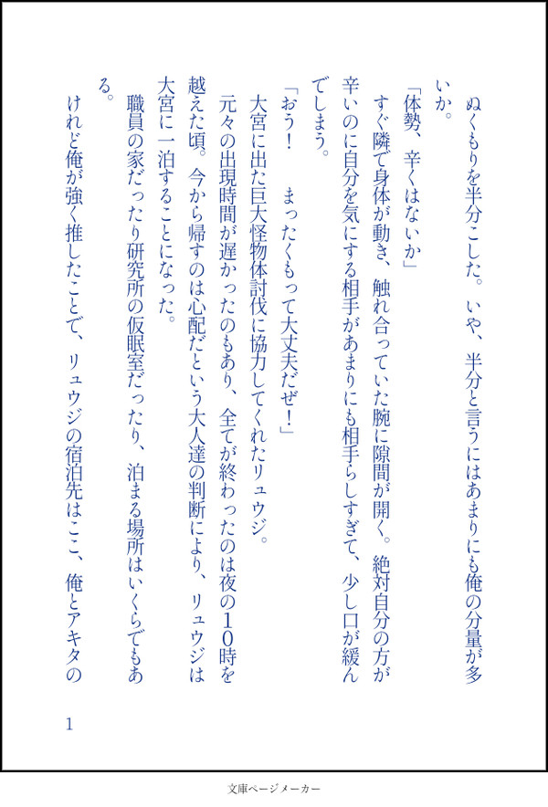 ページメーカーログ