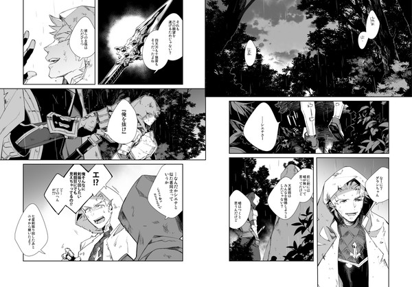 【グラブル】輪郭