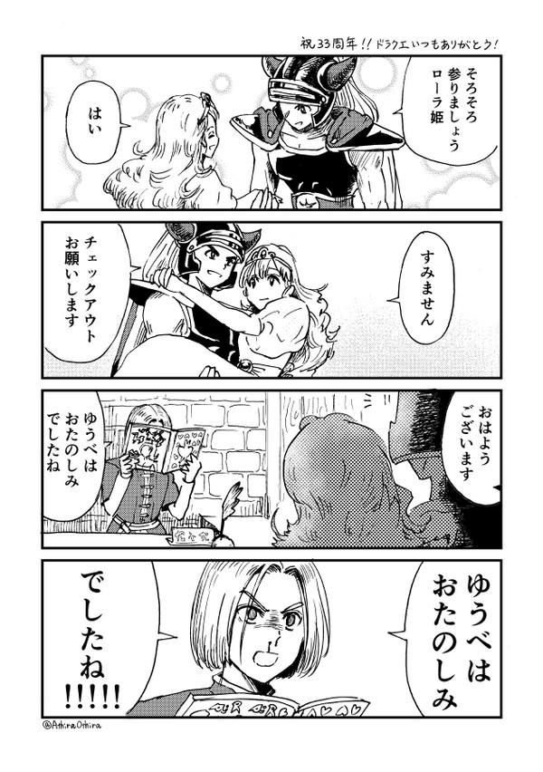 DQツイッターまとめ③