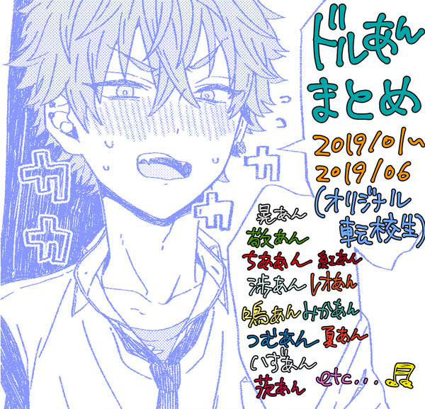ドルあんまとめ vol.1