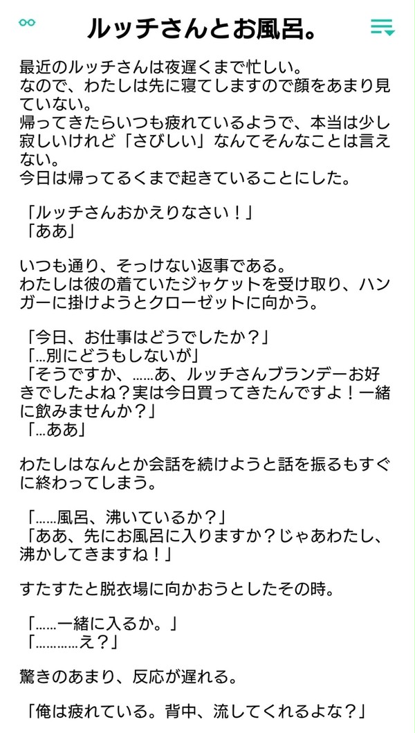 ルッチさんとお風呂。
