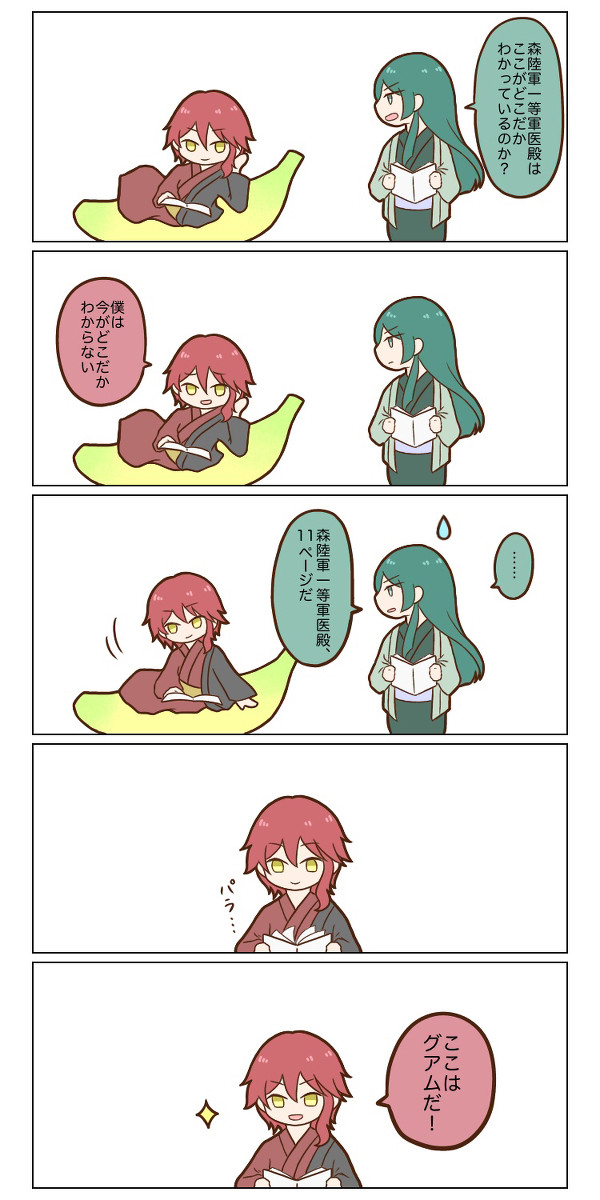 ハイカラ浪漫劇場ハネムーン