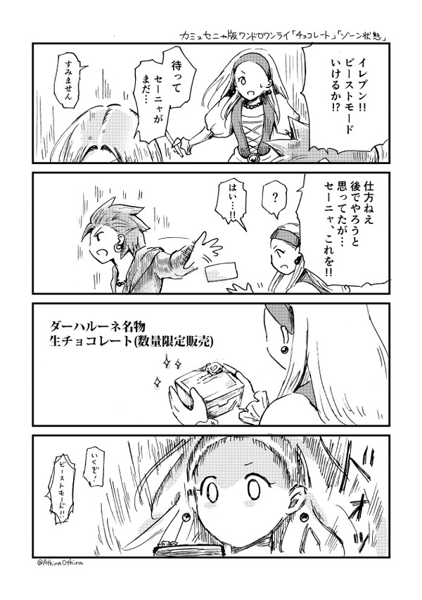 カミュセニャまとめ②