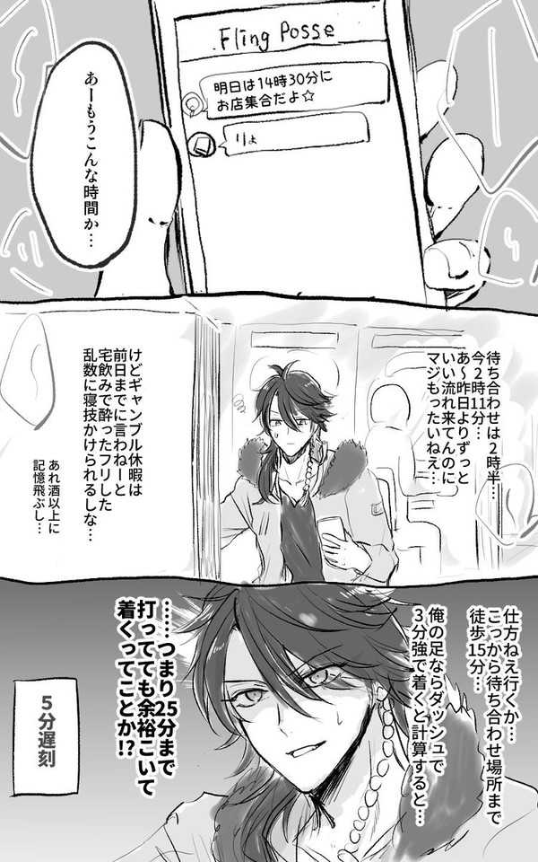 【ヒ腐マイ】ポッセ＋帝幻 Twitterログ２