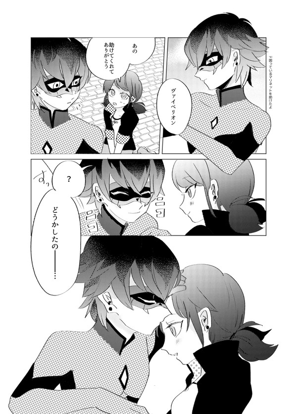 ひみつ（S3ネタ）