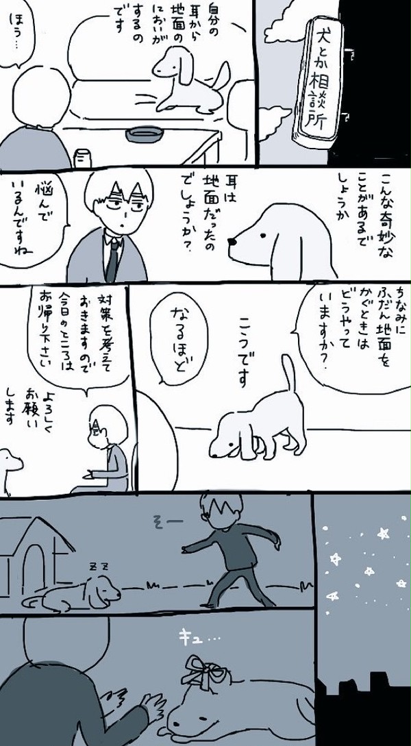 師匠と犬