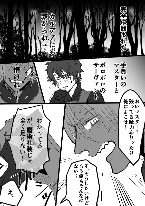 【fgo】アシュぐだ♂ログ【＋α】