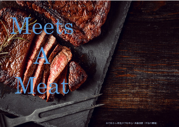 【7/21家宝】Meets A Meat