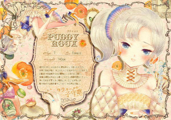 【ラララ】プディ【ララ】