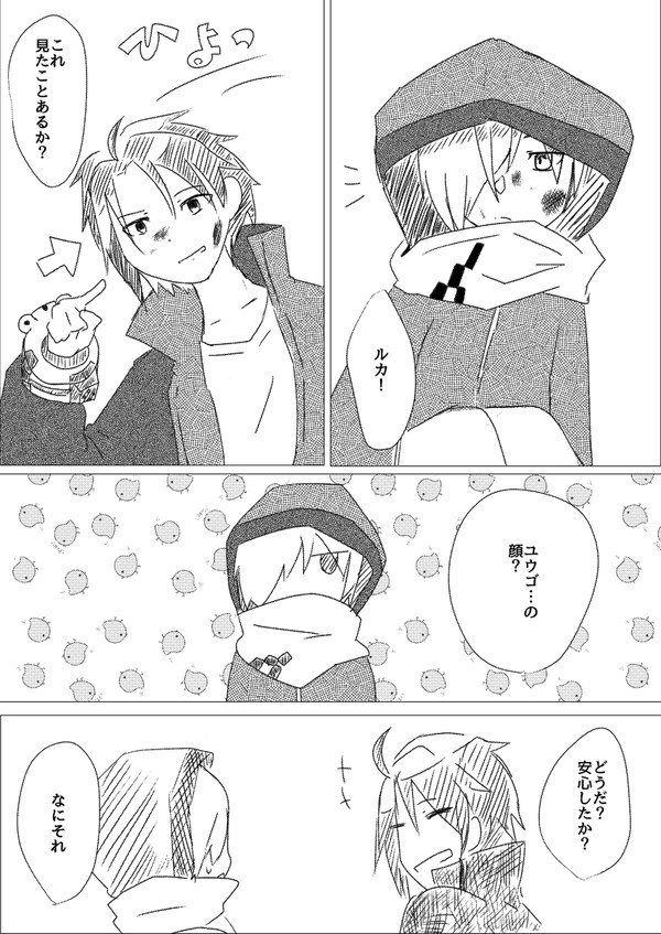 勢い余ったパロディ