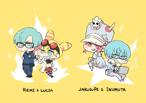 レミルチと犬蛇