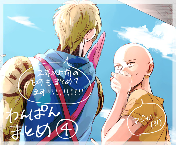 わんぱんまとめだよん
