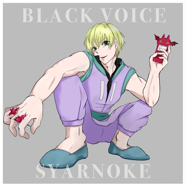 シャル