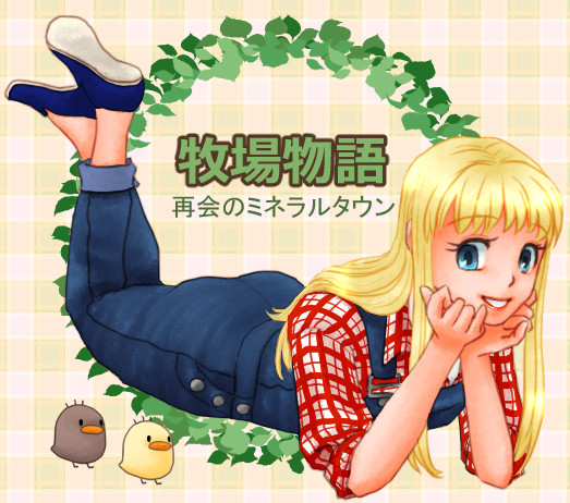 再会!